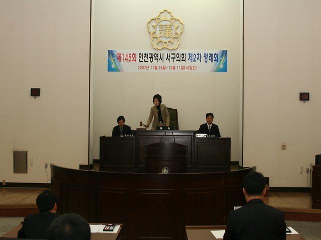 제145회 서구의회 2차정례회의(1차 본회의) 사진
