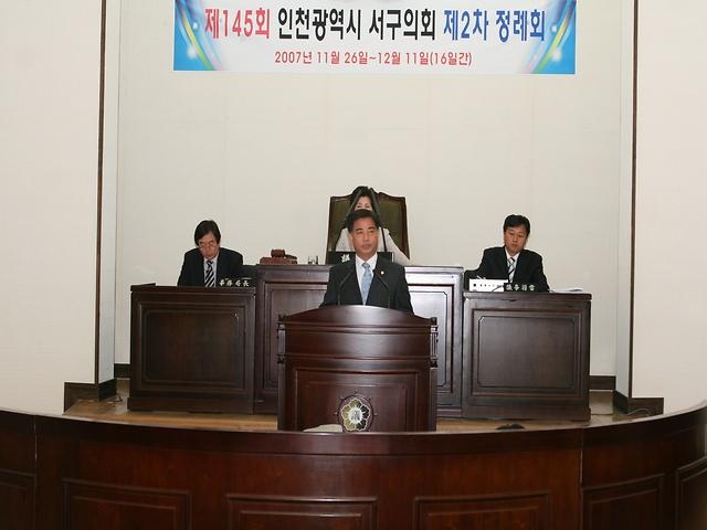 구정 질문(전원기 의원) 사진