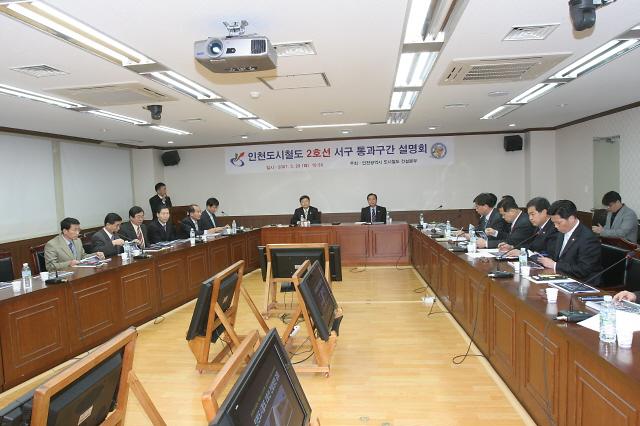 인천도시철도 설명회 사진