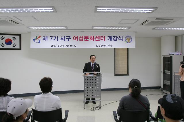 여성문화센터 개강식 사진