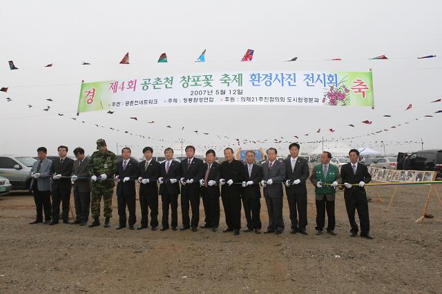 창포꽃축제 사진