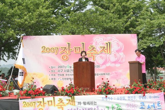 장미축제 사진