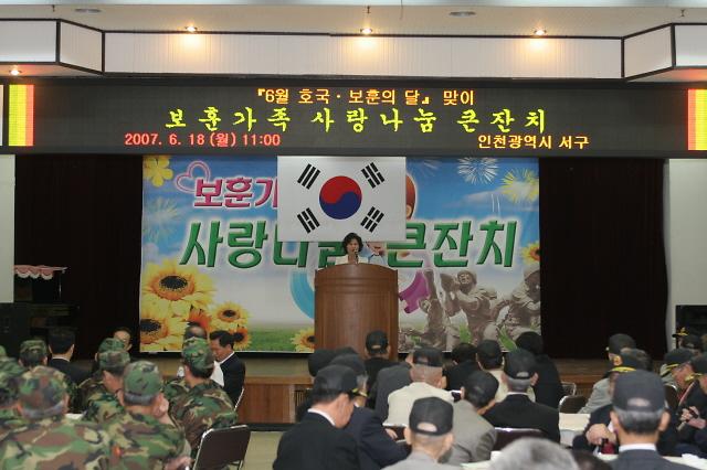 보훈의달행사 사진
