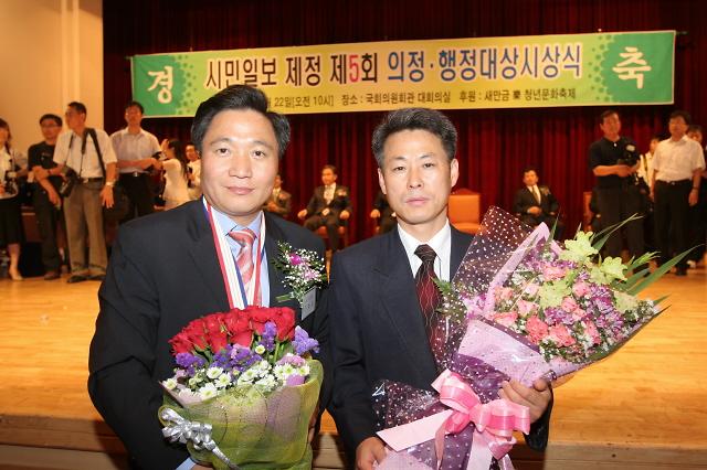 의정,행정대상 시상식 사진