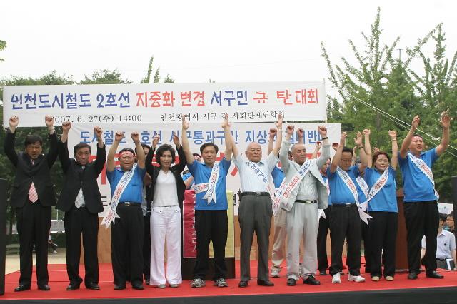 반대집회 사진