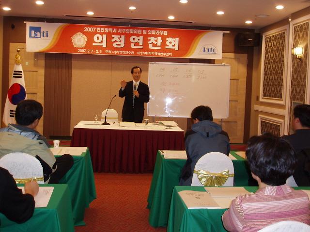 의정 연찬회 사진