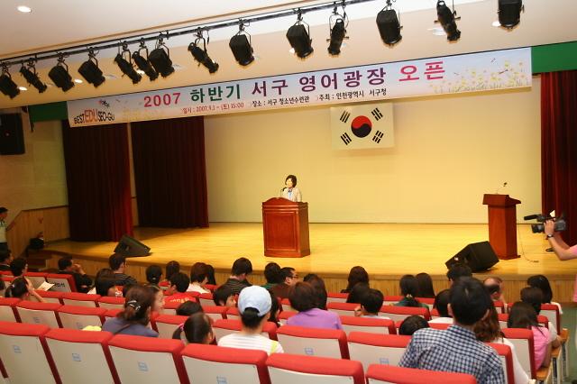 2007년 하반기 영어광장 개강식 사진