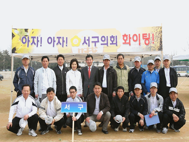 인천광역시군구 체육대회 사진