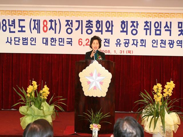 6.25 참전전우회 서구지회 정기총회 사진