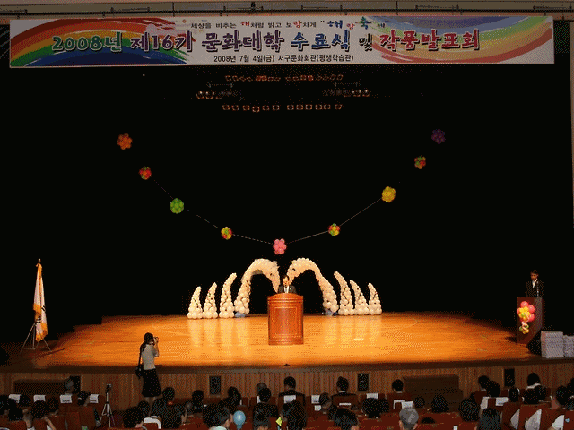 제16기 서구문화대학 수료식 및 작품발표회 사진