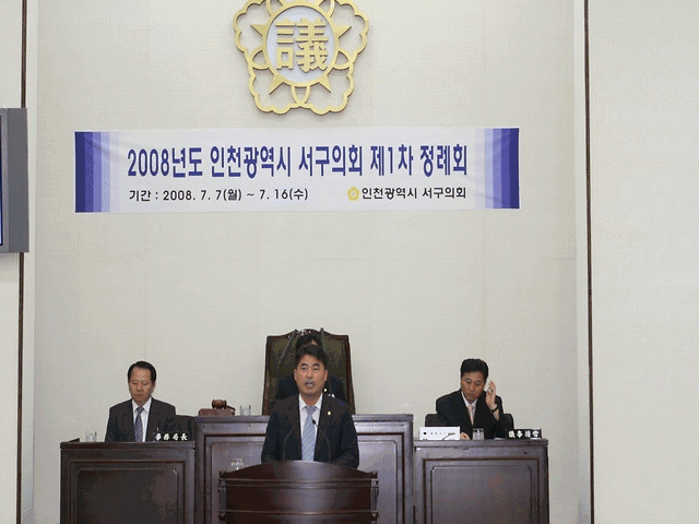 제2차 본회의(구정질문 : 홍순목 의원,구재용 의원) 사진