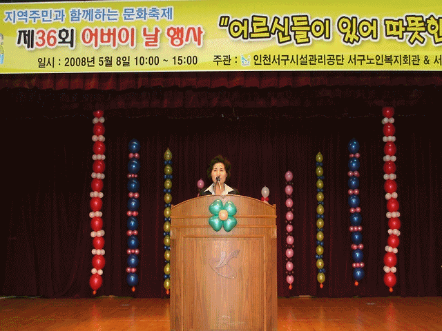제36회 어버이날 행사 사진