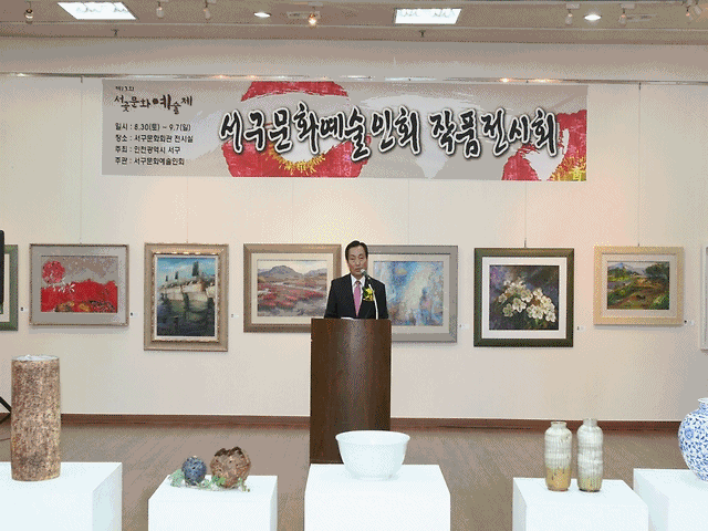 서구문화예술인회 작품전시회 사진