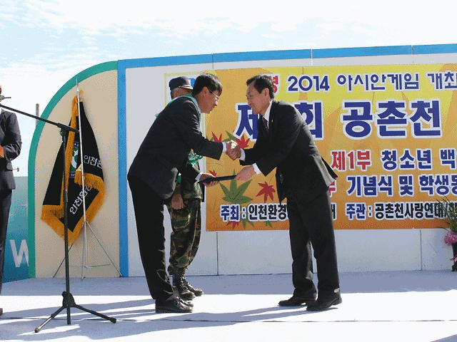 2008년 제1회 공촌천 환경축제 사진