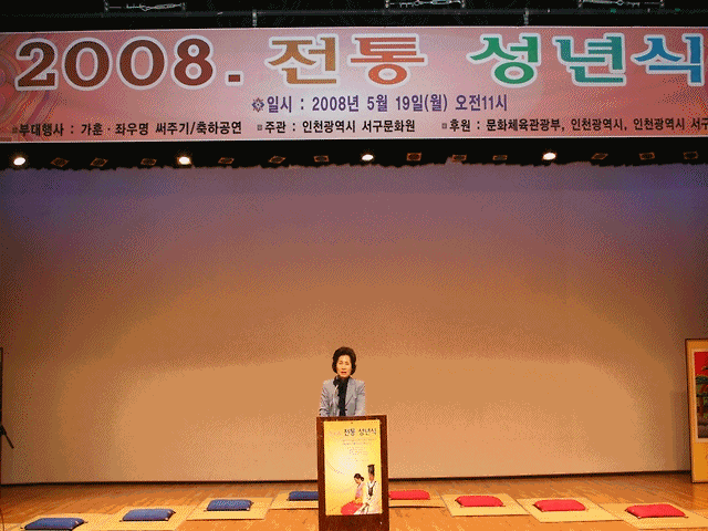 2008년 전통성년식 재연 행사 사진