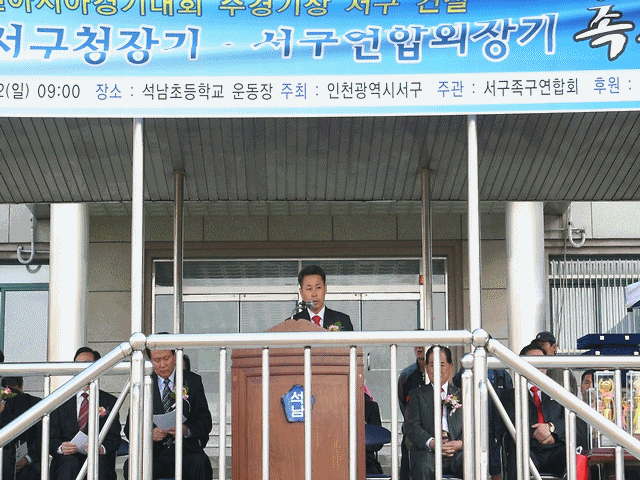 서구족구연합회,서구청장기 족구대회 사진
