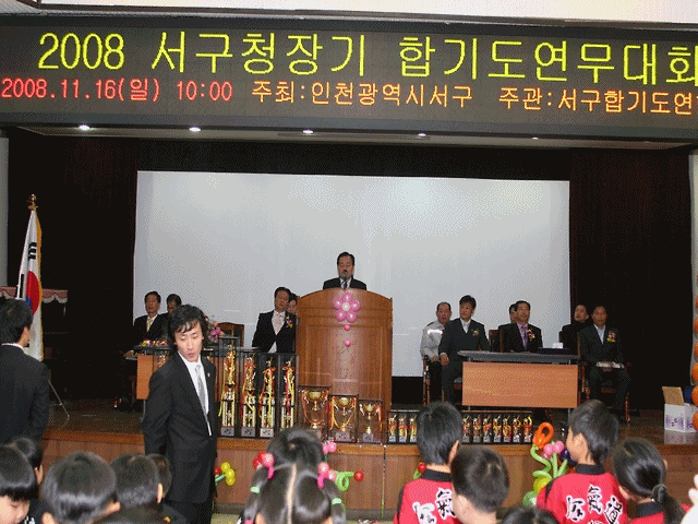 2008. 서구청장기 합기도 대회 사진