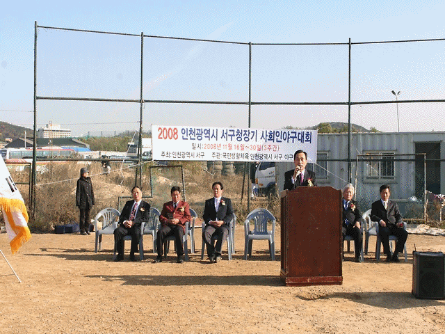 2008. 서구청장기 야구대회 사진