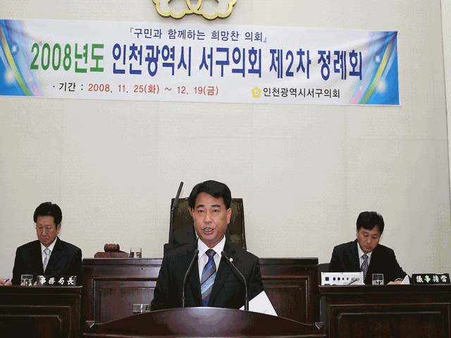 제155회 서구의회 2차 정례회 구정질문 사진