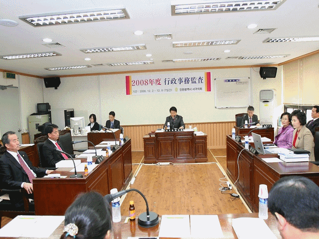 행정사무감사 사진