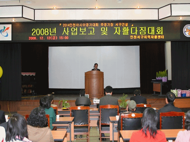 사업보고 및 자활 다짐 대회 사진