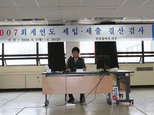2007회계년도 세입 세출 결산검사 사진