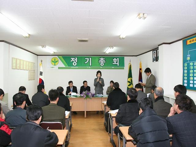 새마을협의회정기총회.jpg 이미지