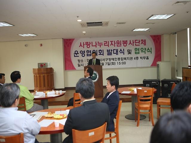사랑나누리 자원봉사단체 발대식(09.7.7.) 사진