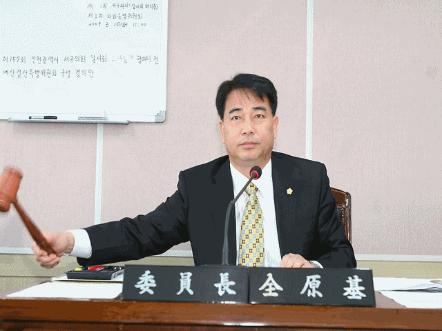 의회운영위원회 개최 사진
