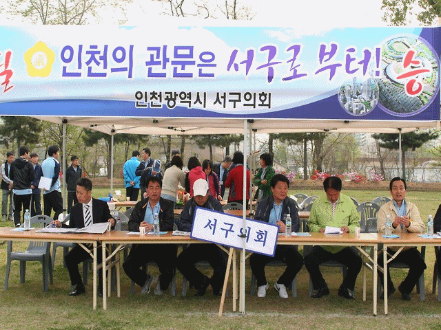 인천 시군구 의회 체육대회 사진