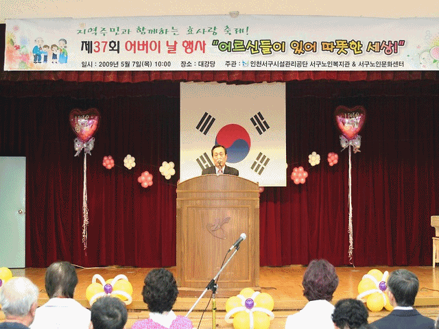 제37회 어버이의날 행사 사진