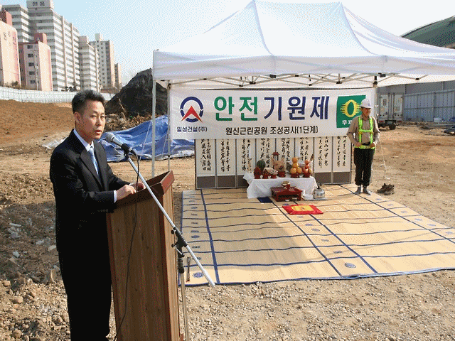 원신공원 조성공사 기원제 사진