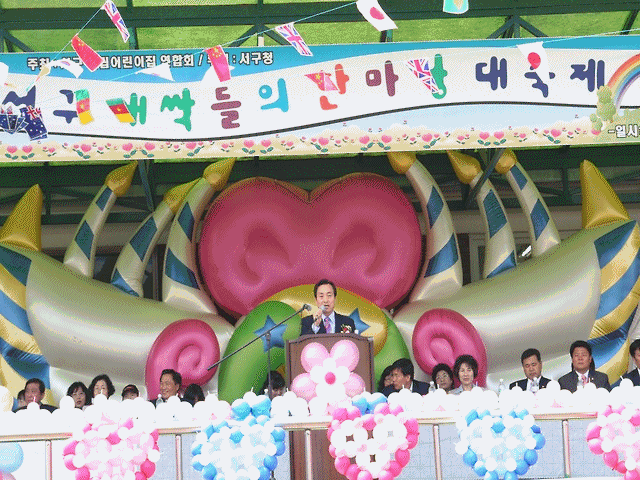 서구사립어린이집 한마당 대축제 사진