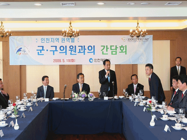 인천시군구의원 시장과의 대화 사진