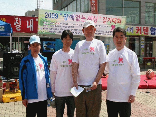 장애없는 세상 걷기 대회 사진