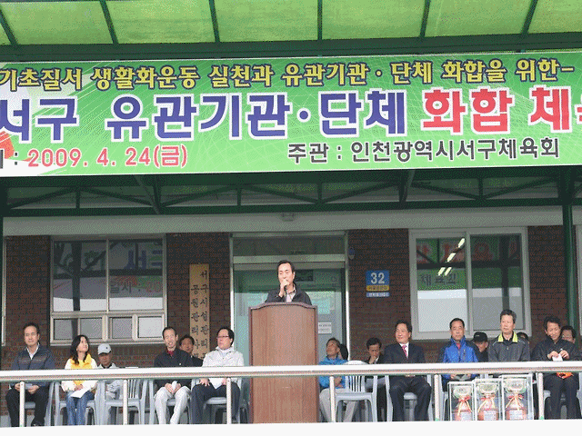 제9회 기관단체 화합 체육대회 사진