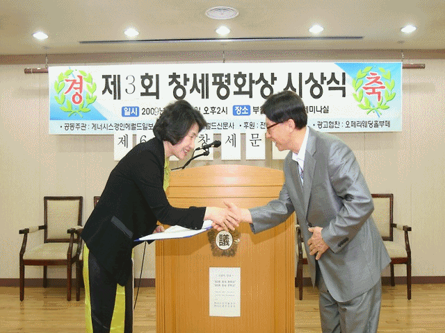 게네시스 건국일보사 의정대상 시상식(09.7.15.) 사진