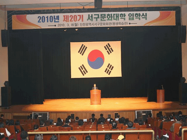 서구문화대학입학식 사진