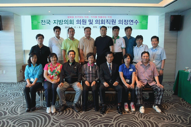 의원연수 사진