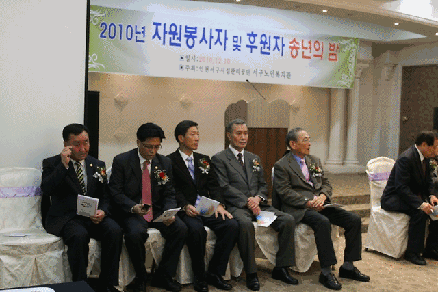 노인복지관 자원봉사자 및 후원자 송년의 밤 사진