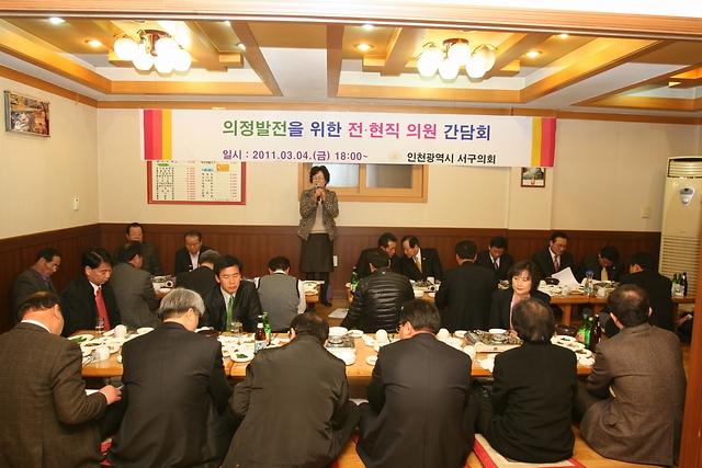 전,현직 의원간담회 062.jpg 이미지