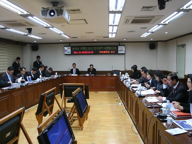 세어도 용역보고회 003.jpg 이미지