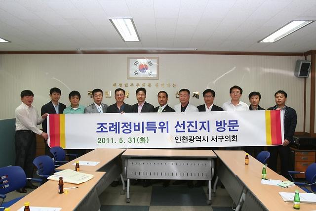 조례정비특위 현장방문(광주 북구의회) 사진