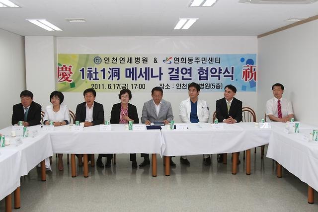 메세나 결연 협약식 사진