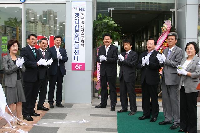 청라합동민원센터 개소식 사진