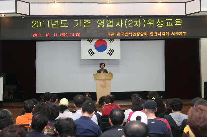 위생교육 사진