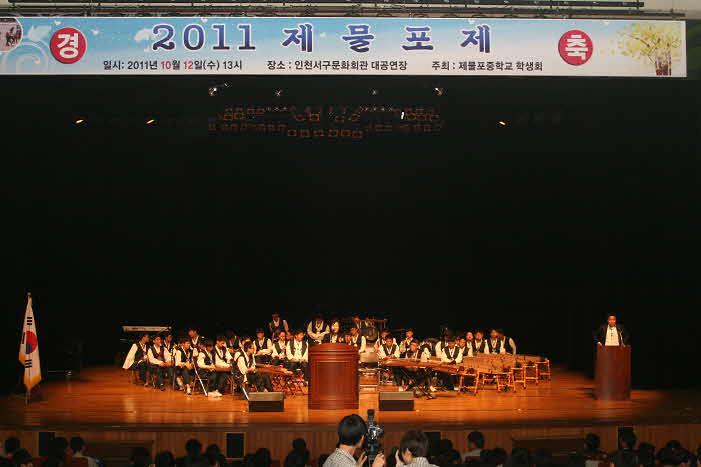 제물포제 사진