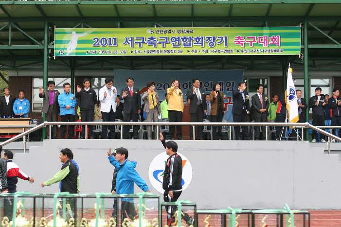서구축구연합회장기 축구대회 사진