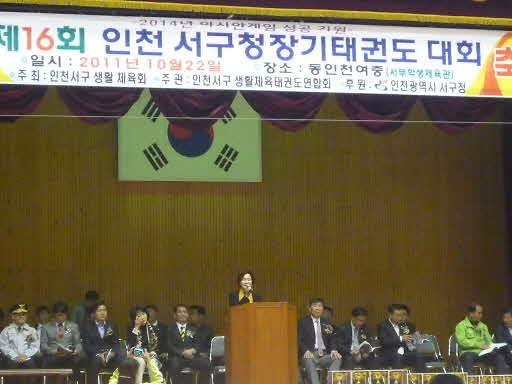제16회 서구청장기 태권도대회 사진