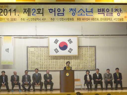 제2회 허암청소년 백일장 사진